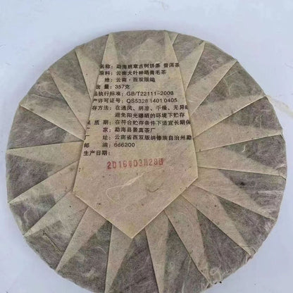 327g Old Tree Puerh Raw Tea Cake Yunnan Raw Puerh Tea Wu Jin No. Puerh Cake Tea