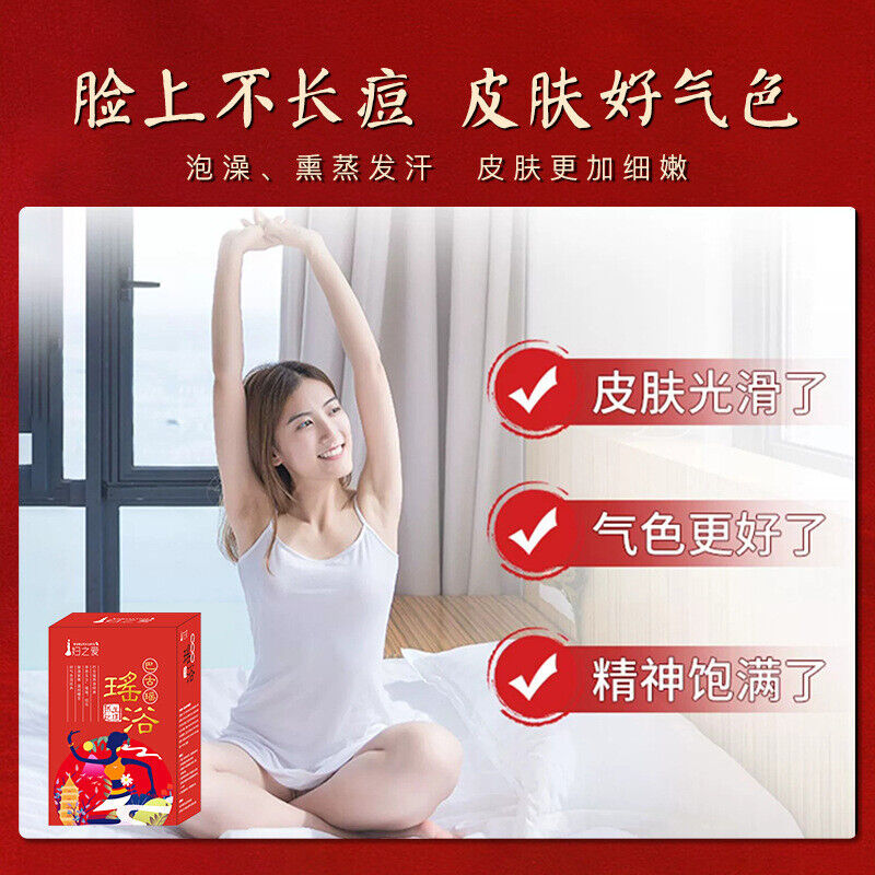 Herbal Bath Bag Women Nourishing Men Health Caring Tendon Relaxing药包盒装瑶族瑶浴男女泡澡药包