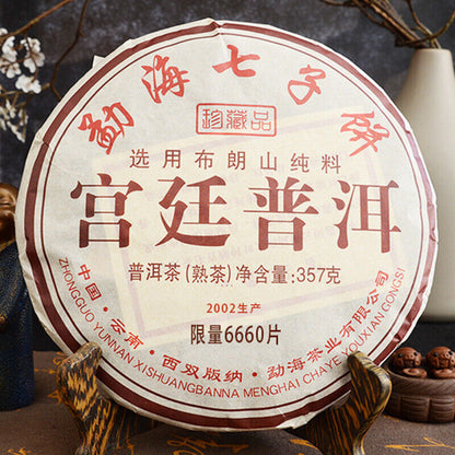 357g Top-Grade Yunnan Palace Pu'er Tea Menghai Puerh Ripe Tea Cake Black Tea