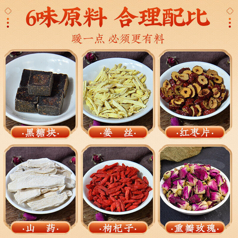 Brown Sugar Ginger Jujube Wolfberry Tea 同仁堂红糖姜枣枸杞茶养生姜茶 滋补调理 入口醇香 150g