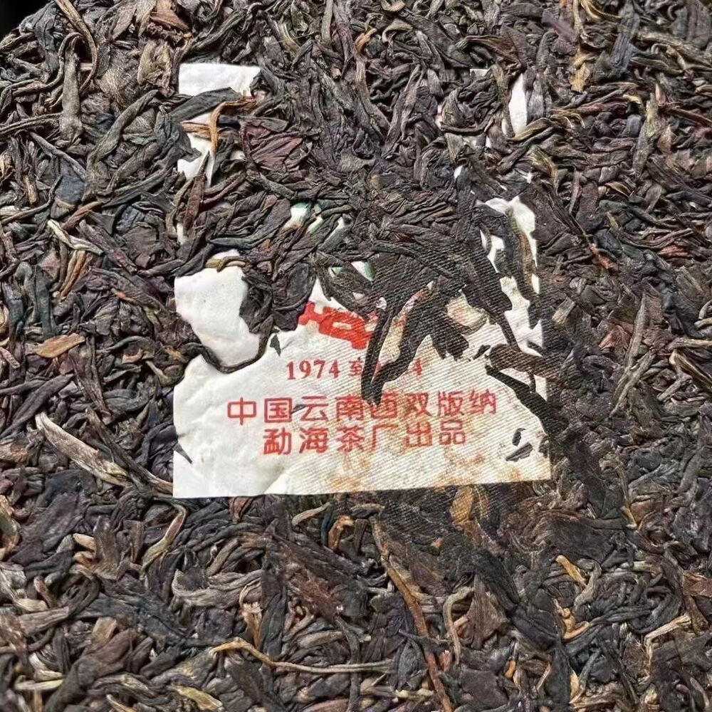 357g Yunnan Old Raw Puerh Tea Cake 2004 Collection Aged Pu-erh Raw Tea Puerh Tea