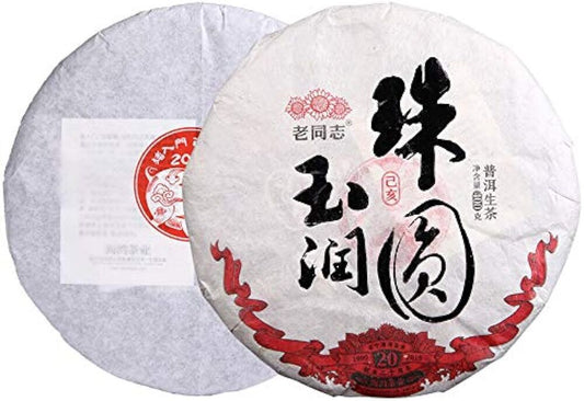 "Zhuyuan Yurun" Pig year-marked Raw Pu-erh Cake Haiwan Laotongzhi Pu'er Tea 357g