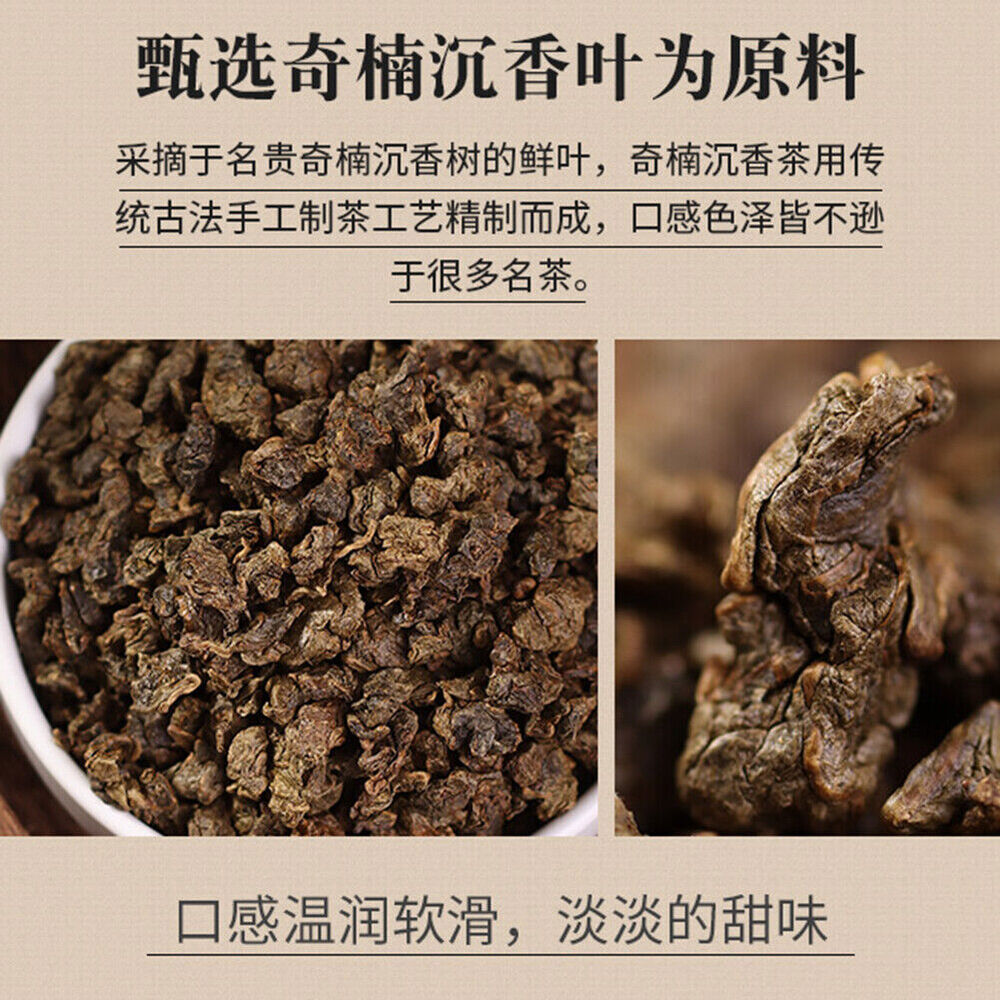 沉香茶叶 Qinan Chenxiang Tea 奇楠沉香代用茶生茶 安神助眠茶祛湿茶调理茶养生茶 Natural Health Herbal Tea 250g