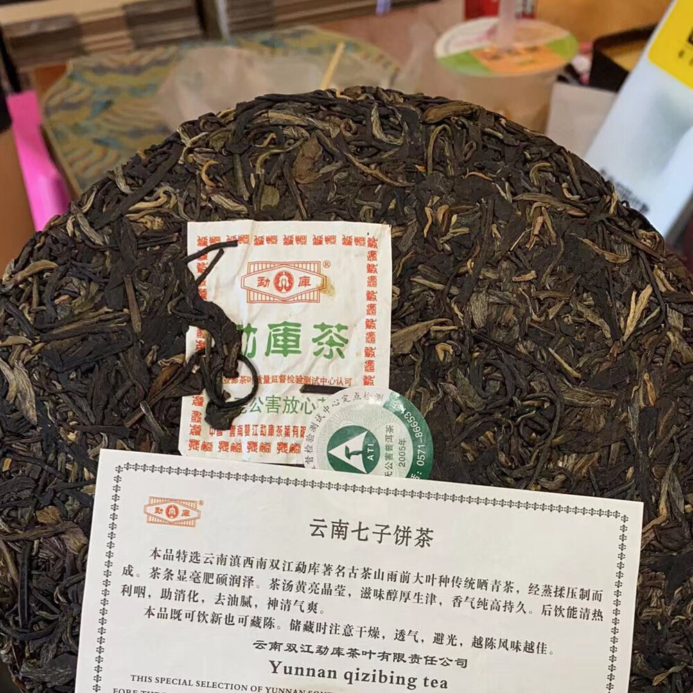 357g Yunnan Old Puerh Raw Tea 2005 Mengku Aged Raw Pu'er Tea Organic Pu-erh Tea
