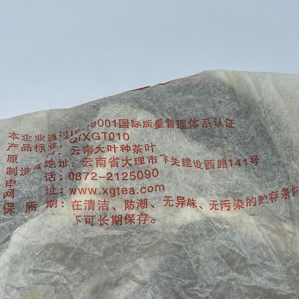 Pu'er tea, 2006, Xiaguan Xiaguan, 8653357 grams, raw