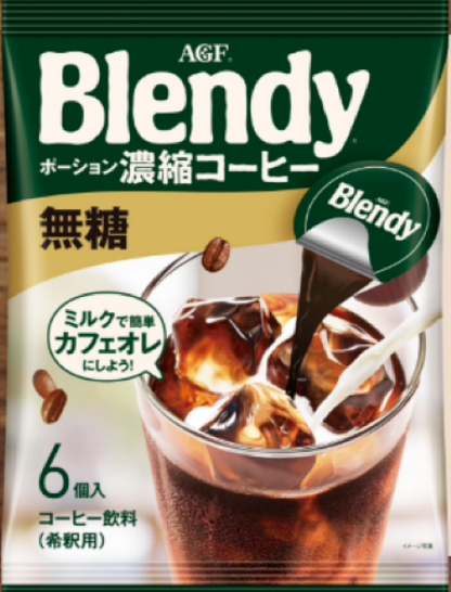 BLENDY Portion series (sweet, Unsweetened, caramel coffee, Ceylon tea, matcha)