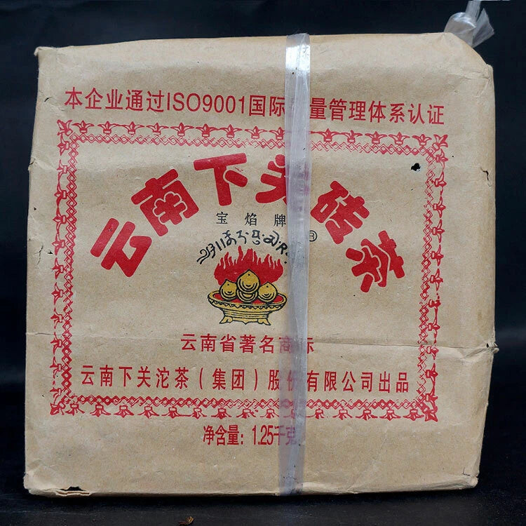 2007 Xiaguan Baoyan Pai Puer Xia Guan Flame Tibetan Pu'er Tea Brick Raw 250g