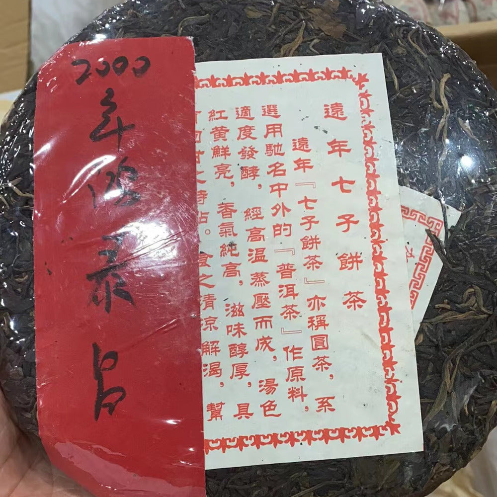 357g Yunnan Raw Pu'er Tea 2000 Aged Puerh Raw Tea Cake Premium Old Pu-erh Tea