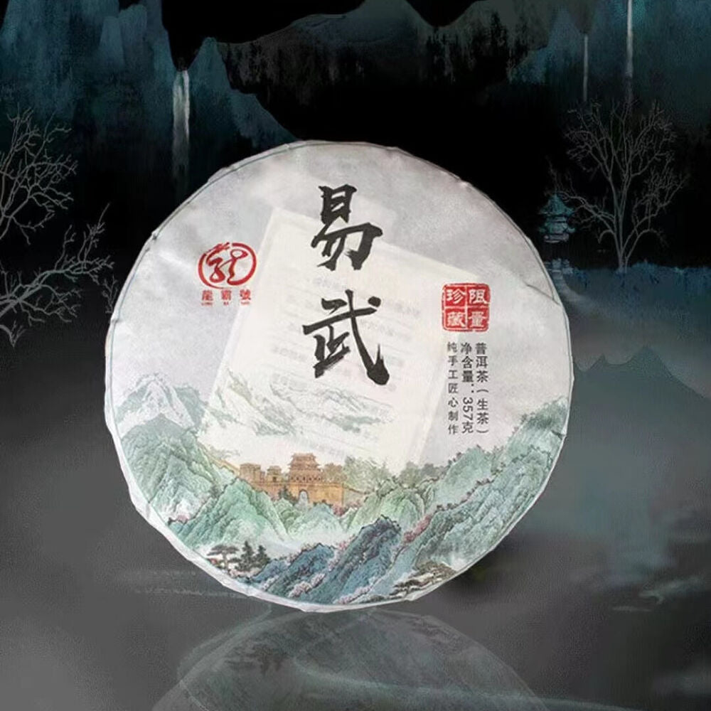 357g Old Tree Puerh Raw Tea Cake Yiwu Spring Pu'er Shengcha Yunnan Pu-erh Tea