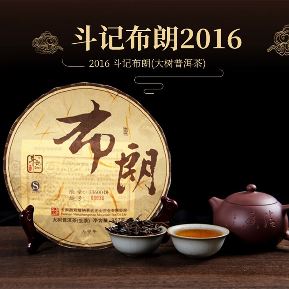 Pu'er tea, 2016, brown brown, 357 grams, raw