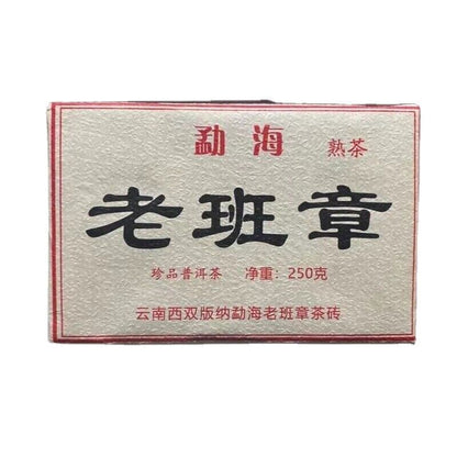 250g Yunnan Pu'er Cooked Tea Old Banzhang Brick Tea Menghai Cooked Tea Brick