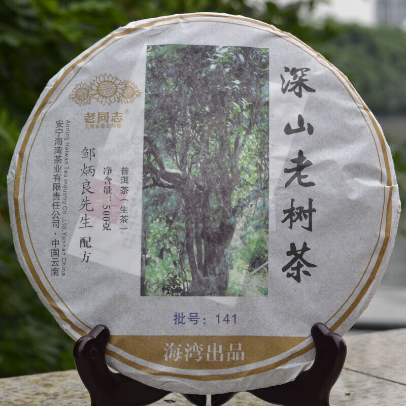 Haiwan High Mountain Ancient Tree 2014 Old Comrade Raw Puer Tea 500g Batch 141