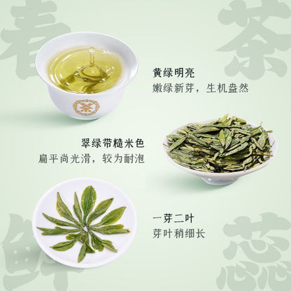 COFCO Green Tea Longjing Spring Tea Before Rain Level Longjing Tea Green Tea 50g