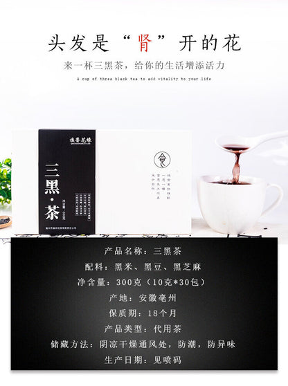 Black bean and black rice and black sesame triple tea 三黑茶 黑豆黑米黑芝麻乌根益生茶黑发茶 30包/盒