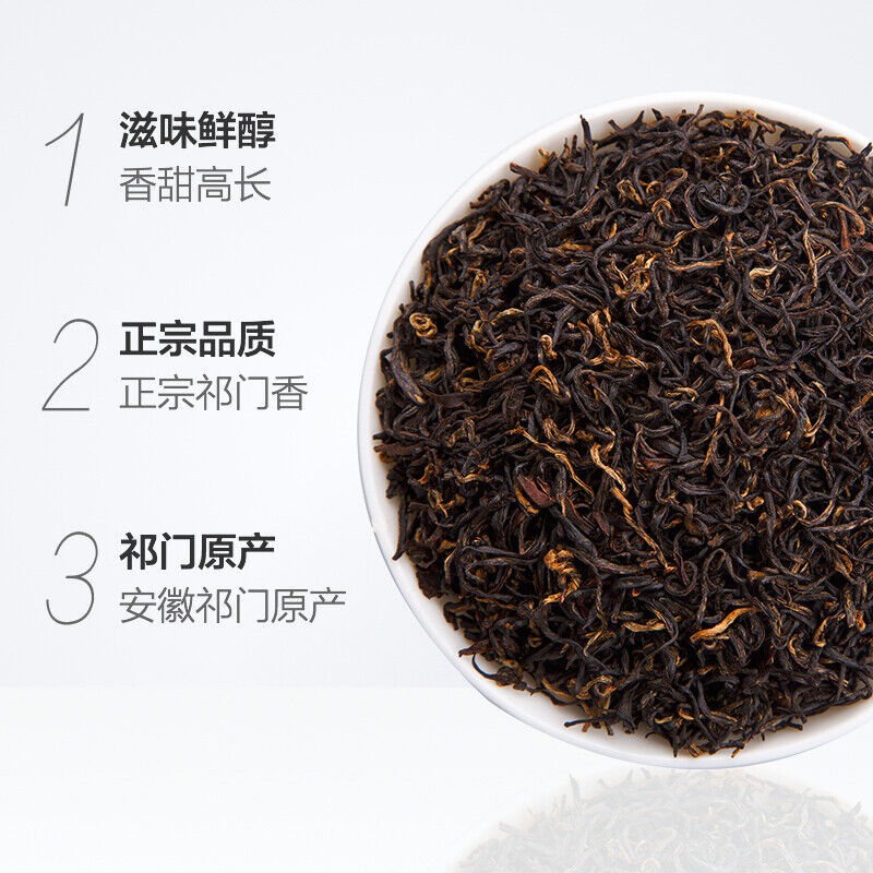 200g Qi Men Hong Cha Chinese Qimen Gongfu Keemun Black Tea Specialty Tea