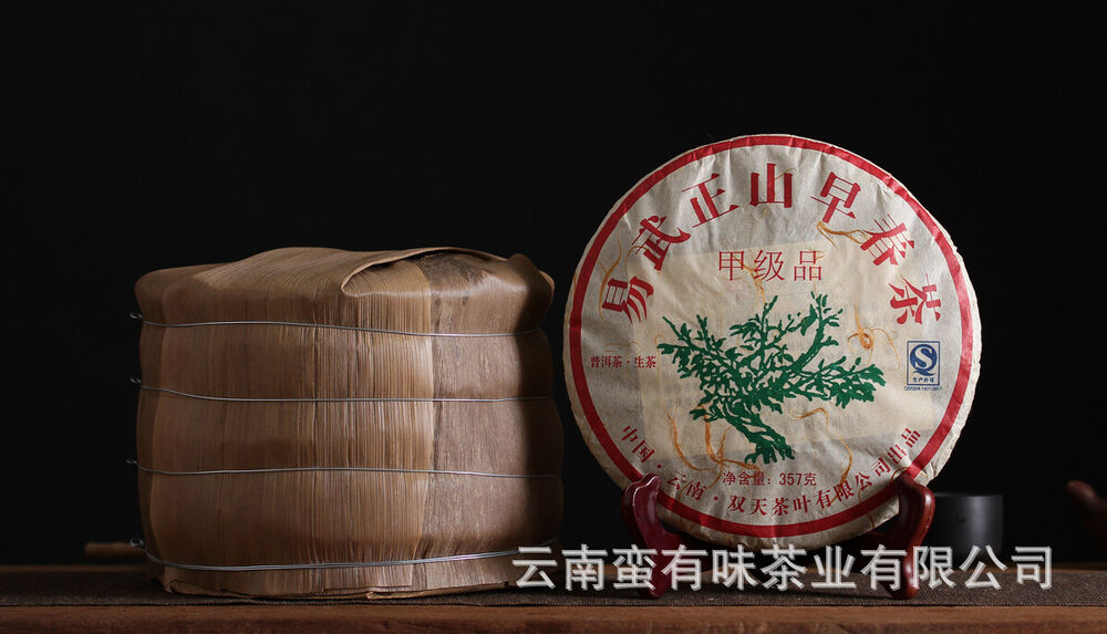 357g Yunnan Pu'er Tea Yiwu Zhengshan Raw Tea(C2) Yunnan Seven Seed Cake Raw Cake