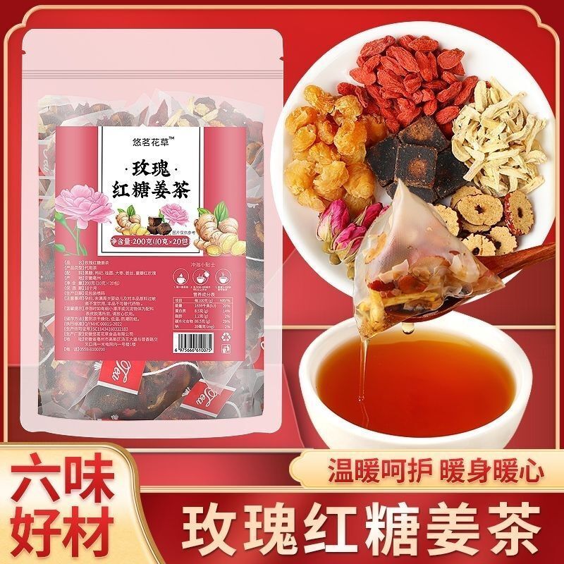 Rose brown sugar ginger tea warms the palace, dispels cold and warms the stomach