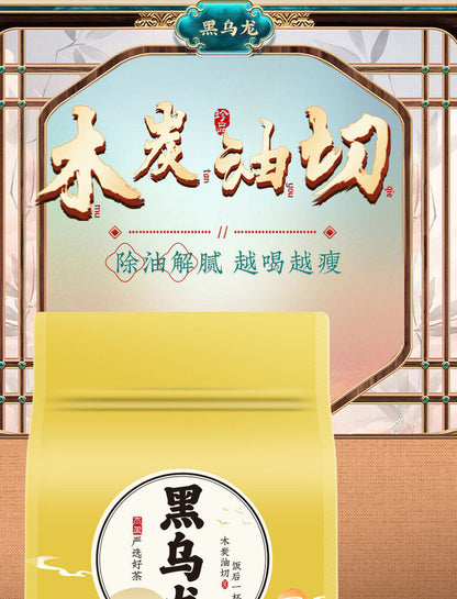 Anxi Black Oolong Tea Oil Cut Black Oolong Strong Aroma Tea Loose Leaf 250g
