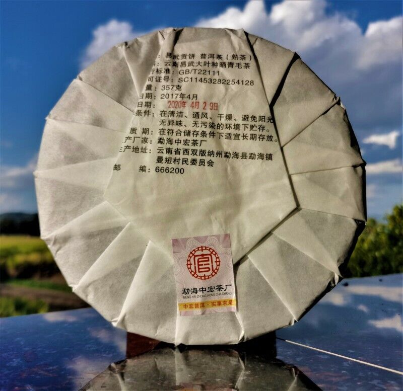 357g Yiwu Gong Cake Pu'er Tea Original Old Tree Pu'er Tea Cake Healthy Drink