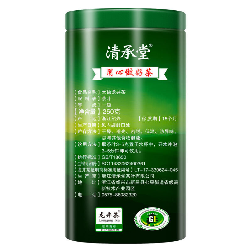 Chinese Premium Dafo Long Jing Dragon Well Green Tea Longjing Loose Tea 250g Tin