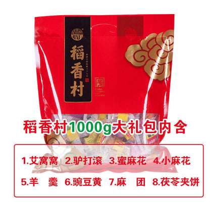 稻香村零食大礼包1000g 驴打滚豌豆黄麻花茯苓饼羊肝羹糕点