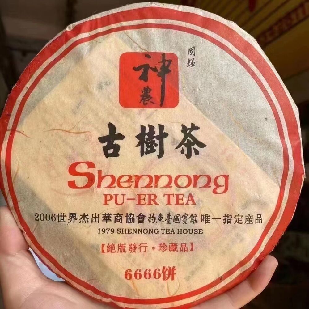 400g Yunnan Aged Pu-erh Ripe Tea Cake 2005 Limited Edition Cooked Puerh Cake Tea