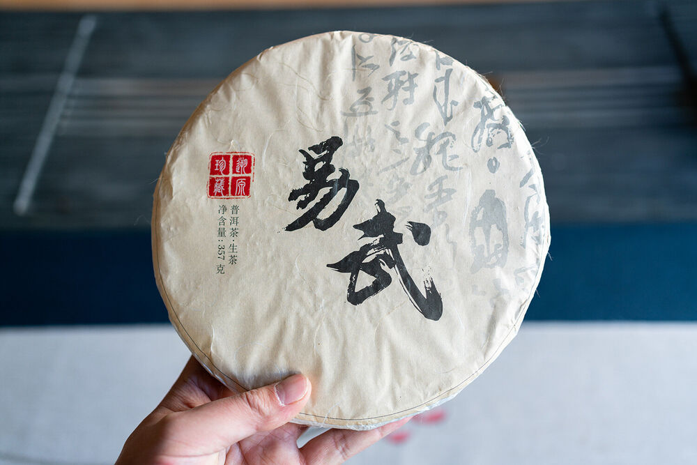 357g Yiwu Zhengshan Pu'er Raw Tea Cake Yunnan Ancient Pu'er Seven Seed Cake Tea