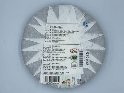 普洱，普洱，2020年，357g，生