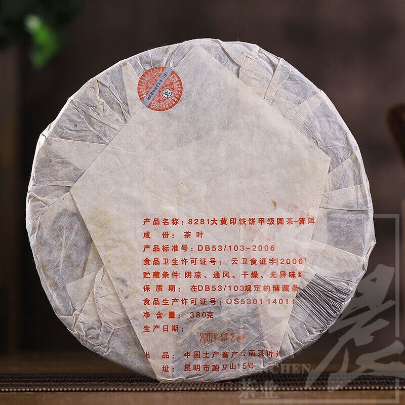 CNNP Yuancha JIA JI 8281 Big Yellow Label Pu'er Iron Cake Tea 2007 380g Raw Puer