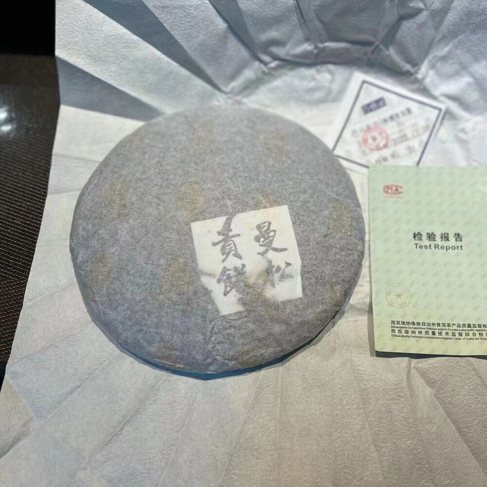 357g Yunnan Raw Pu-erh Tea 2021 Man Song Gong Bing Pu'er Raw Tea Cake Puerh Tea