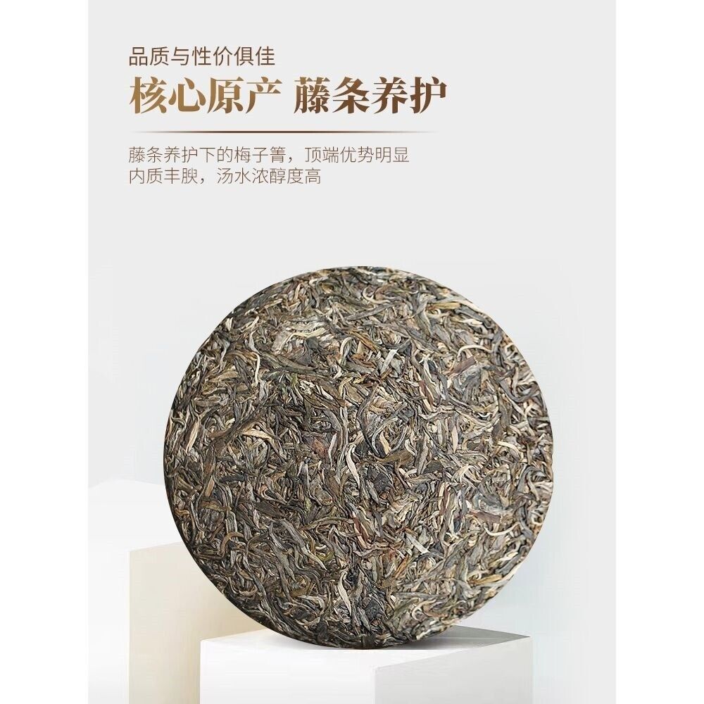 Pu-erh tea,2022,梅子箐 Nahan old tree,357g,Raw