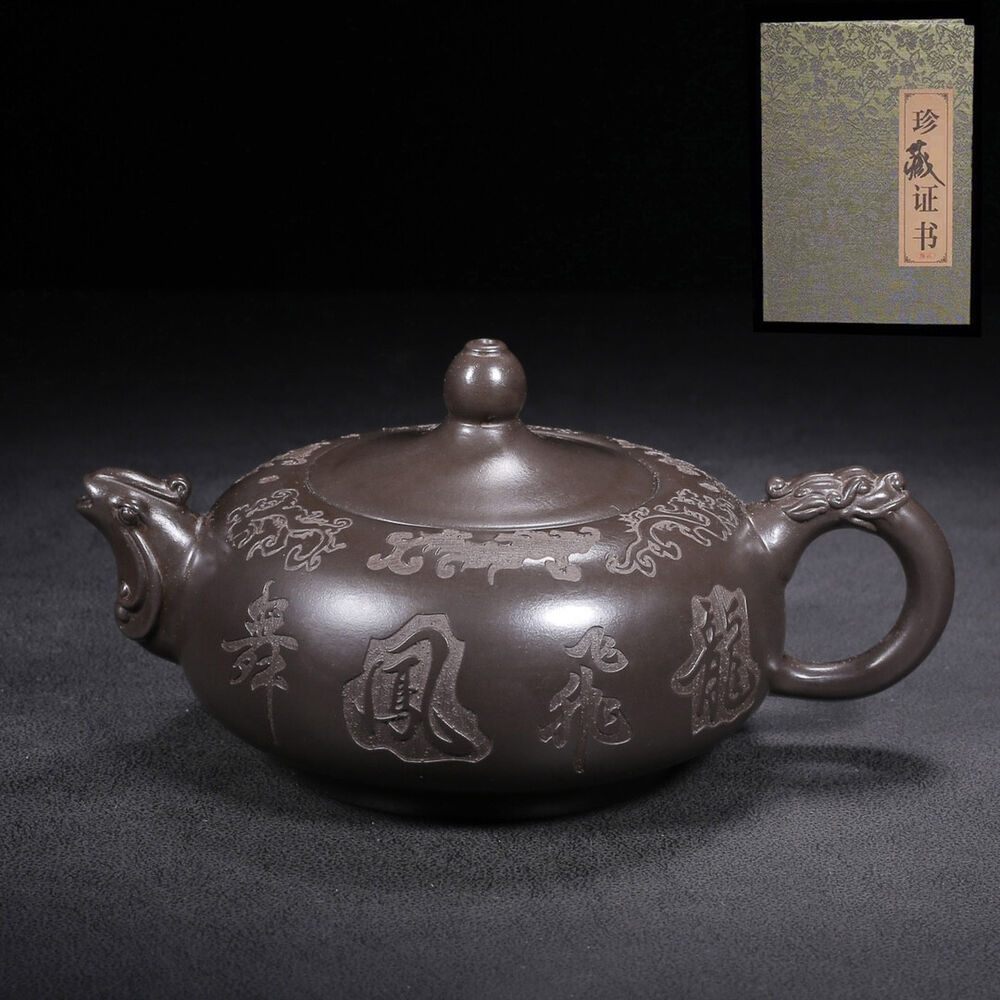 Chinese Yixing Zisha Clay Handmade Exquisite Teapot （龙飞凤舞 底款：周桂珍）