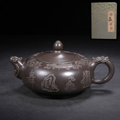 Chinese Yixing Zisha Clay Handmade Exquisite Teapot （龙飞凤舞 底款：周桂珍）