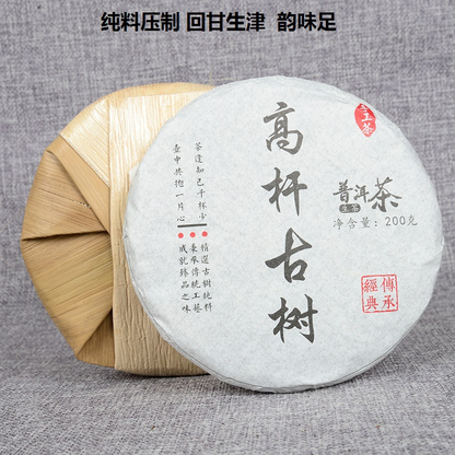 Early Spring Ancient Tea Leaves 200g Yunnan Pu'er Tea Natural Organic
