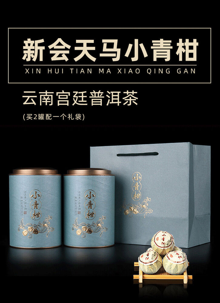 Raw Sun-dried Tangerine Pu'er Tea Kumquat Tangerine Peel Yunnan Pu'er Ripe Tea