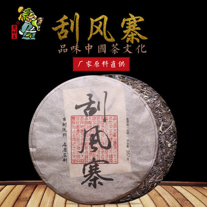 Yunnan Puerh Tea Scrape Wind Walled Puerh Tea Raw Tea Cake 357g/12.59oz