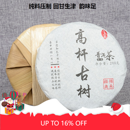 Early Spring Ancient Tea Leaves 200g Pu'er Tea Natural Organic