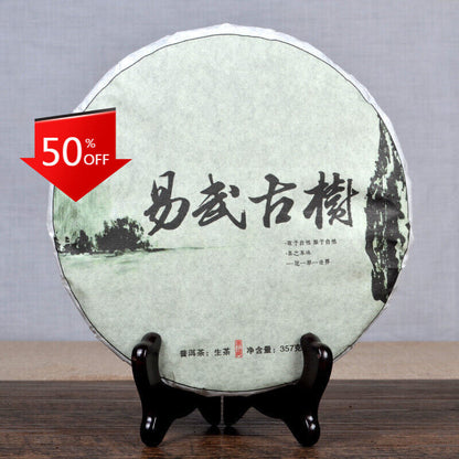 357g Yiwu Cha Tea Ancient Tree Spring Tea Yunnan Pu'er Tea Seven Seed Cake