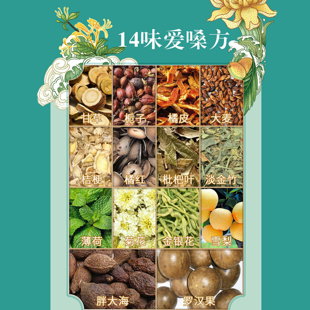 胖大海雪梨枇杷茶 金银花菊花罗汉果薄荷清润养生咽喉茶 Nourishing throat health herbal tea 5g*24袋/盒