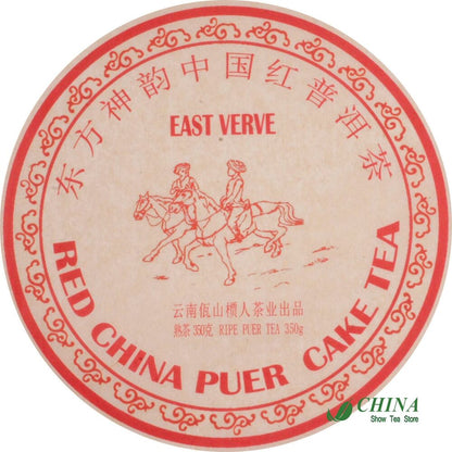 1999 Vintage RED CHINA puer cake tea * East Verve Yunnnan Aged Puer Tea Cake