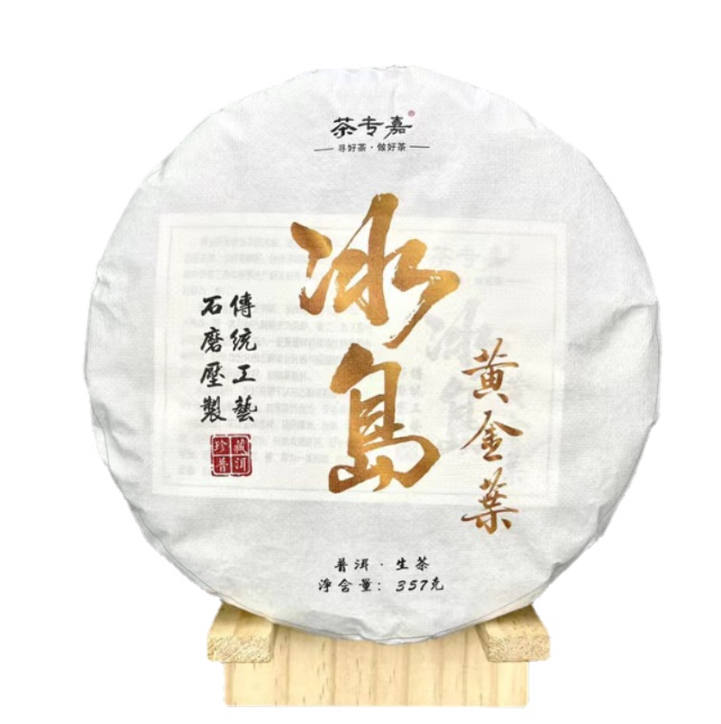 357g Yunnan Pu'er Tea Cake Seven Seeds Cake Tea Iceland Gold Leaf Pure Raw Tea