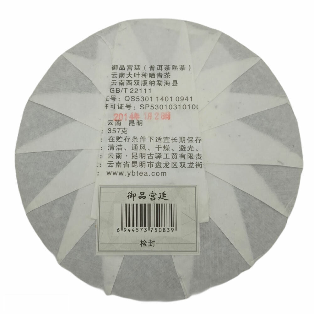 357g Chinese Yunnan Guyi Pu Er Tea Factory Black Shu Puer Ripe Imperial Royal
