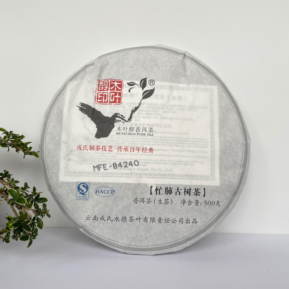 MENGKU Mang Fei Gu Shu Muyechun Puer Tea Mangfei Pu-erh Tea Cake 500g Raw