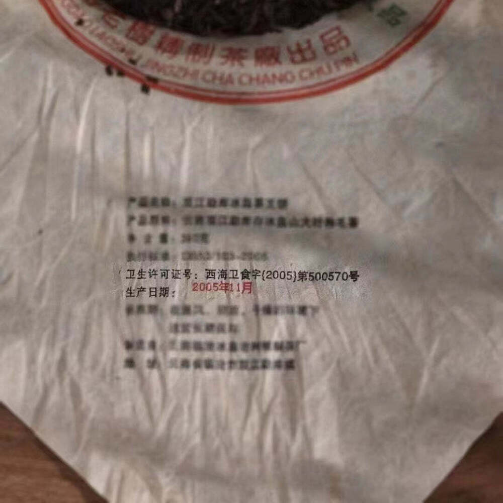 357g Yunnan Pu'er Raw Tea 2005 Bingdao Tea King Raw Pu-erh Cake Tea Puerh Tea