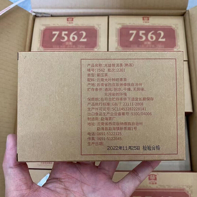 TAETEA 7562 * 2022 Menghai Dayi Puerh Tea Brick Pu'er Ripe Puer Tea 250g 2201