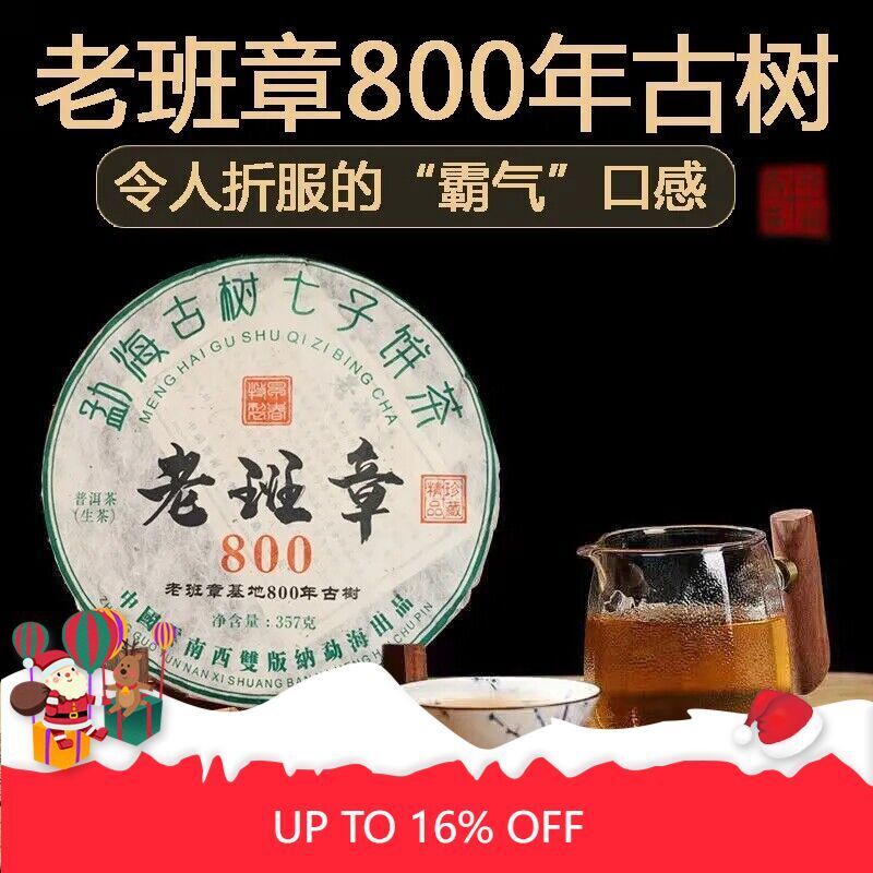 LaoBanZhang Qizi Tea Cake 357g/12.59oz Early Spring Cha Puerh Shen Puer Tea