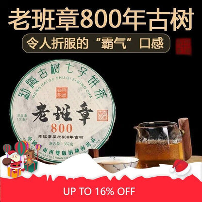 LaoBanZhang Qizi Tea Cake 357g/12.59oz Early Spring Cha Puerh Shen Puer Tea