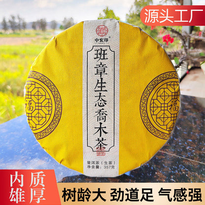 357g/12.59oz Laobanzhang Raw Tea First Spring Pu-erh Raw Cake Menghai Pu-erh Tea