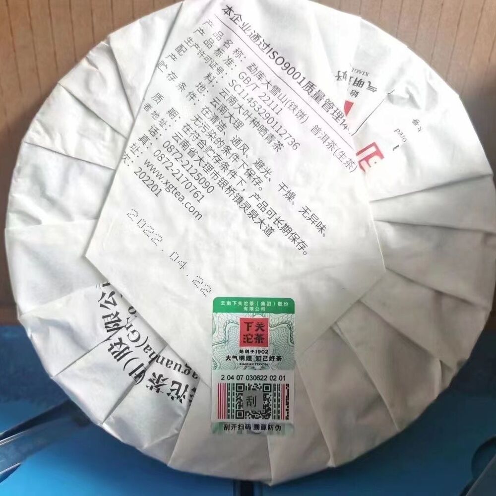 2022 Xiaguan Mengku Big Snow Mountain Big Tree Tie Bing Puerh Puer Tea Raw 357g
