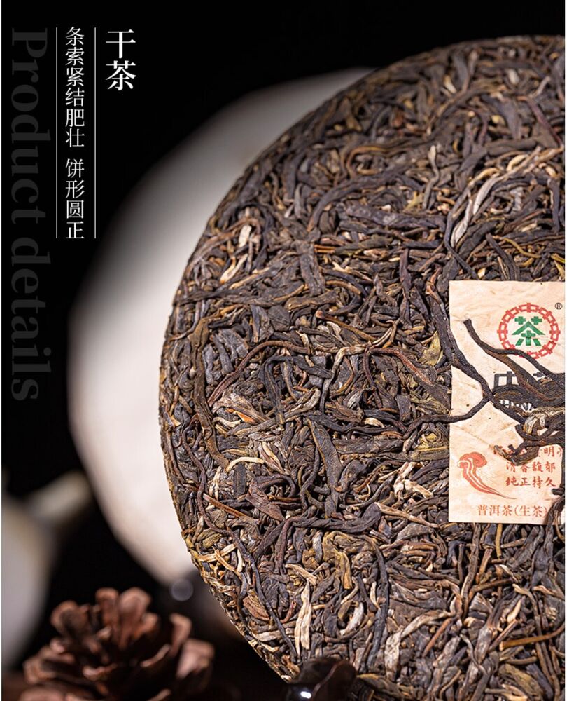 Pu-Erh, Chinese tea, Longyuan Chunming, 2021y,357g,Raw